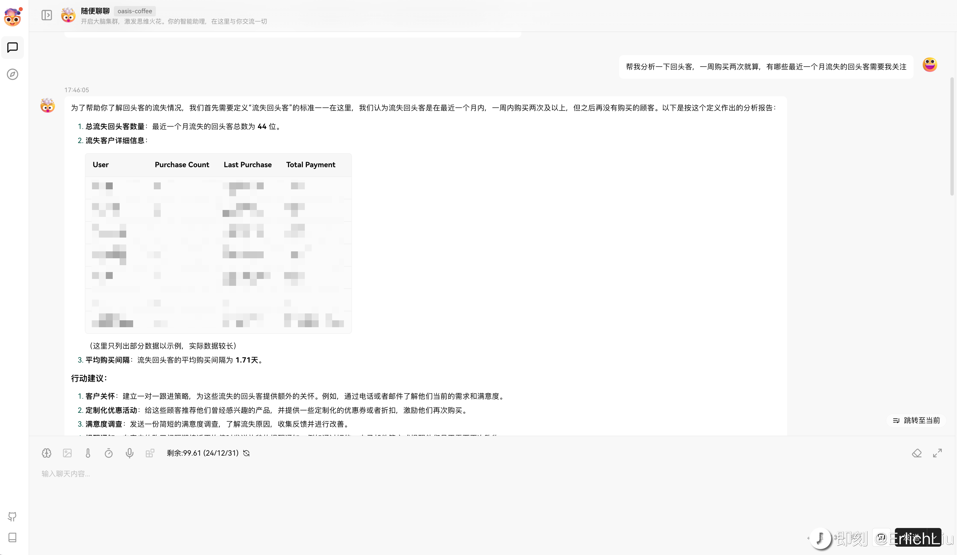 自然语言数据分析工具