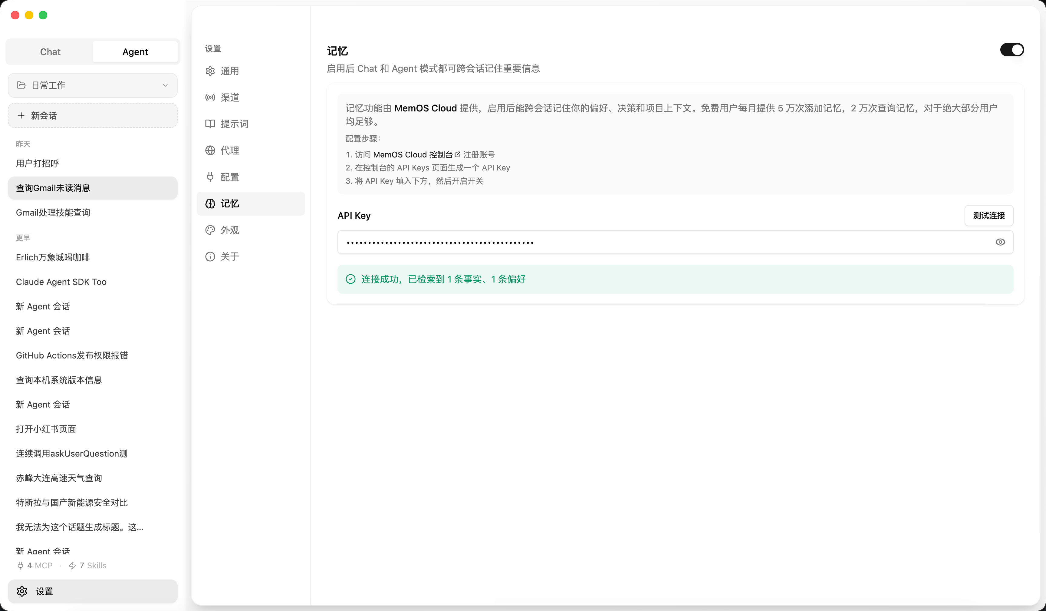 Proma memory settings
