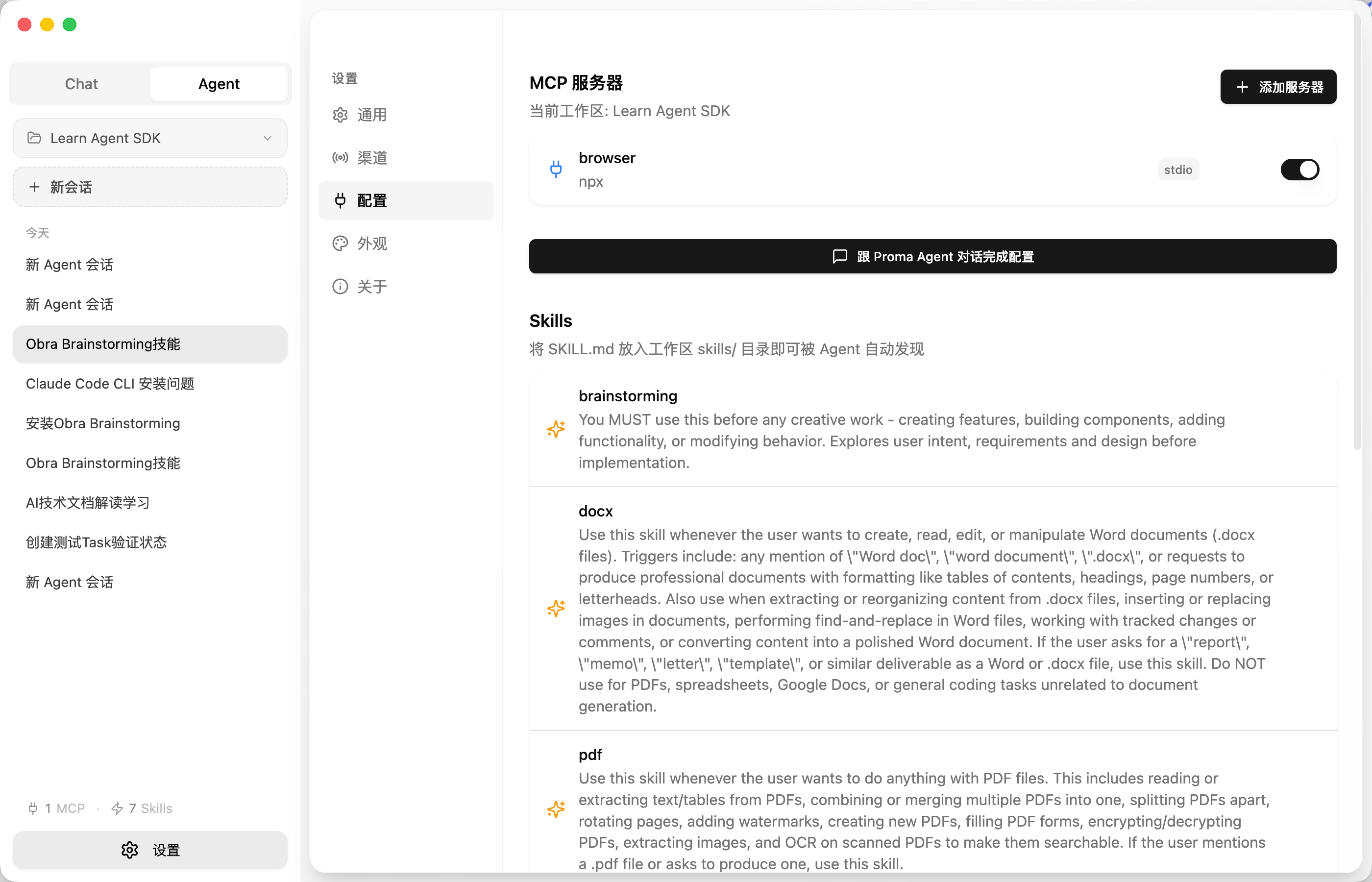 Proma Default Skills and Mcp