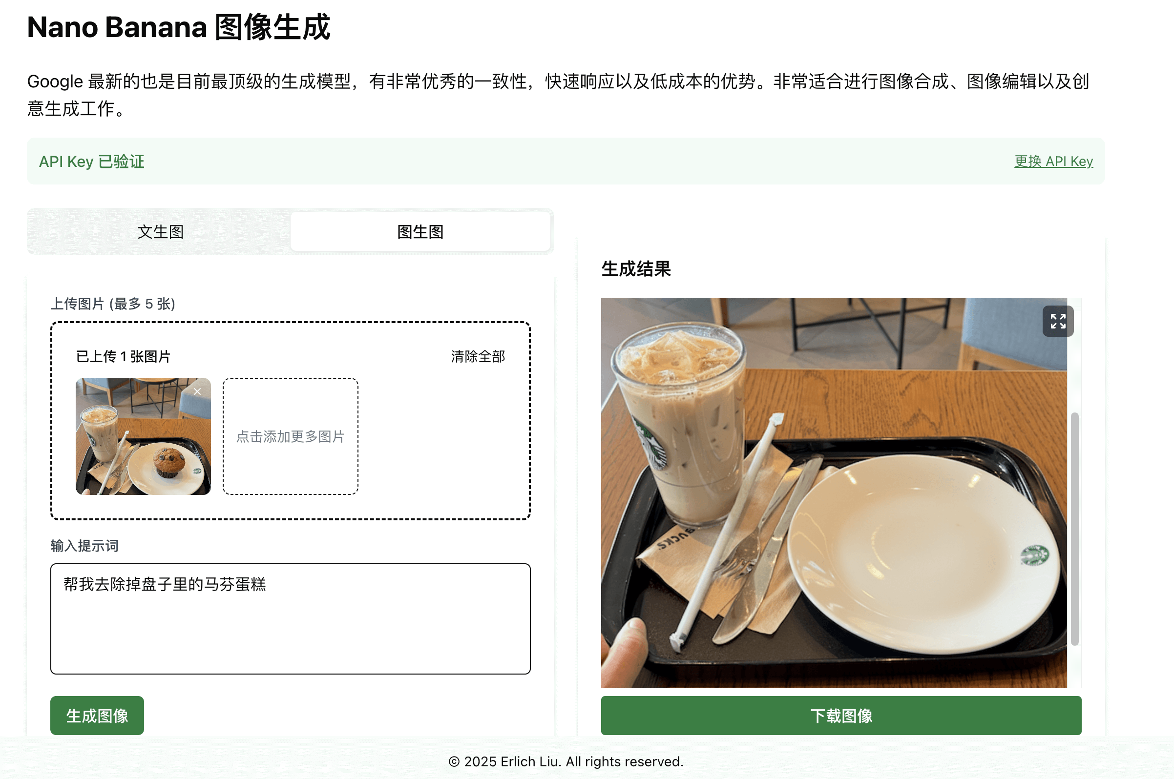 帮我擦除掉当前图片里的马芬蛋糕