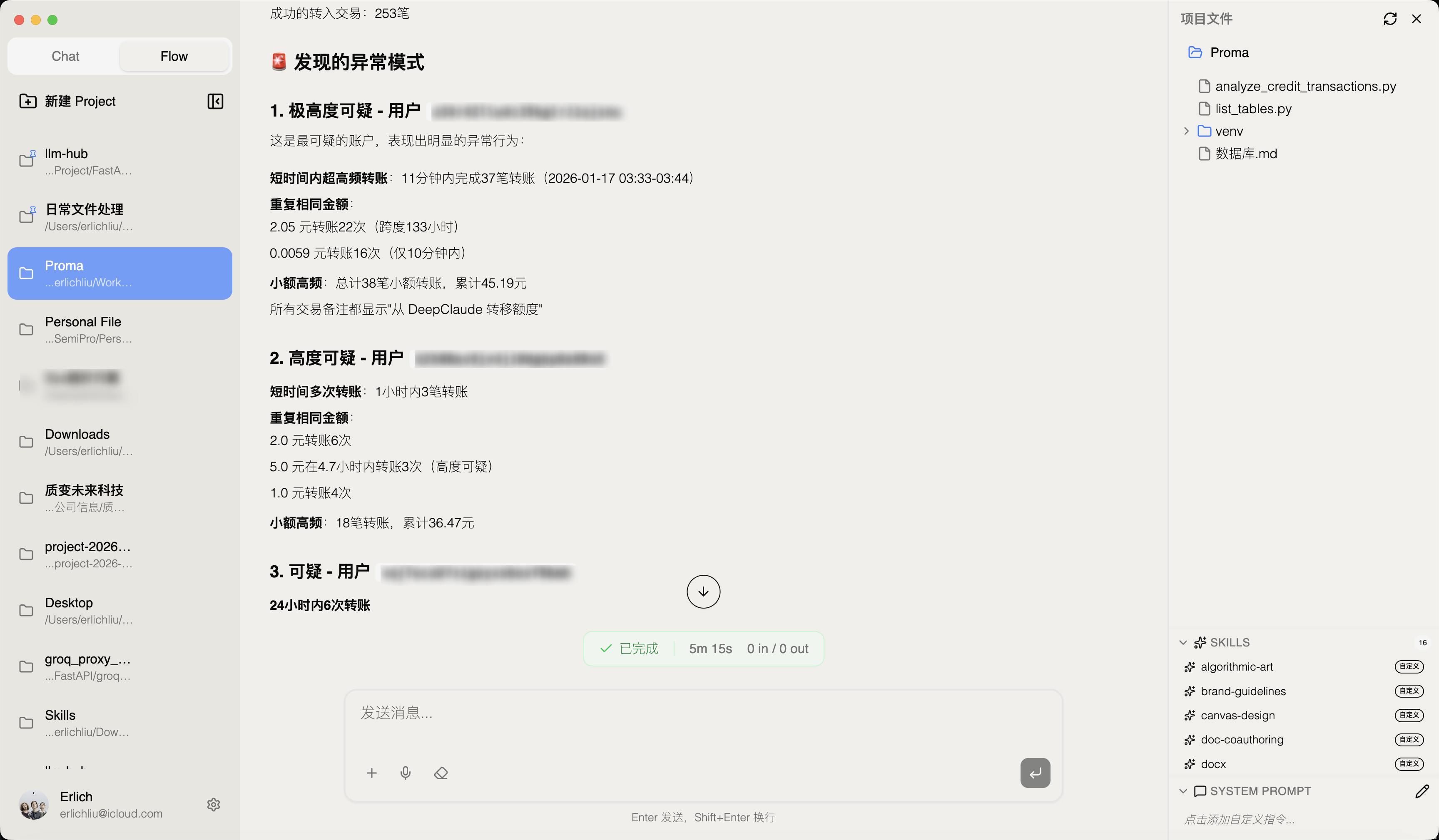 Proma — 下一代 AI 软件的身影