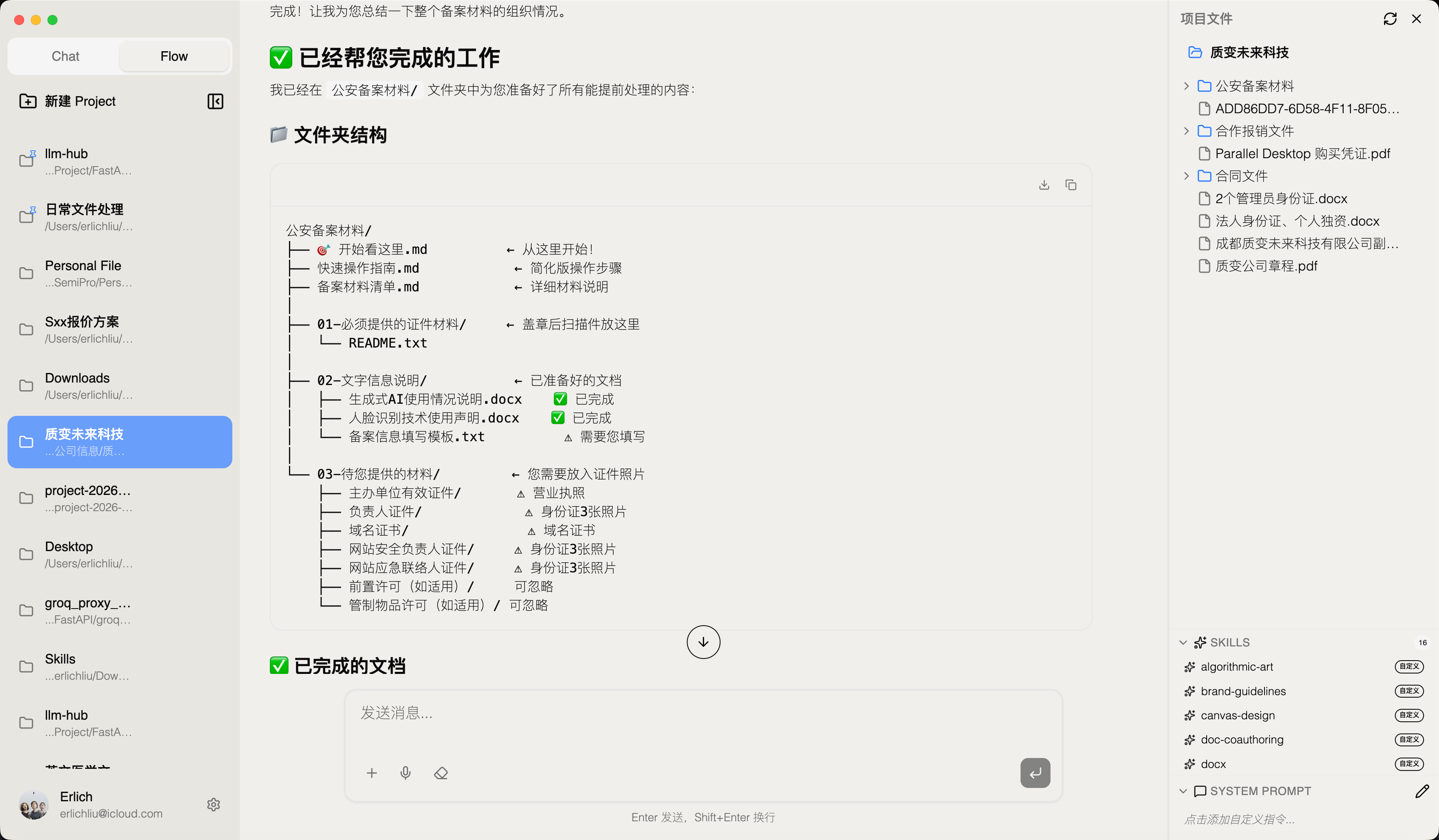 image-20260117113326455