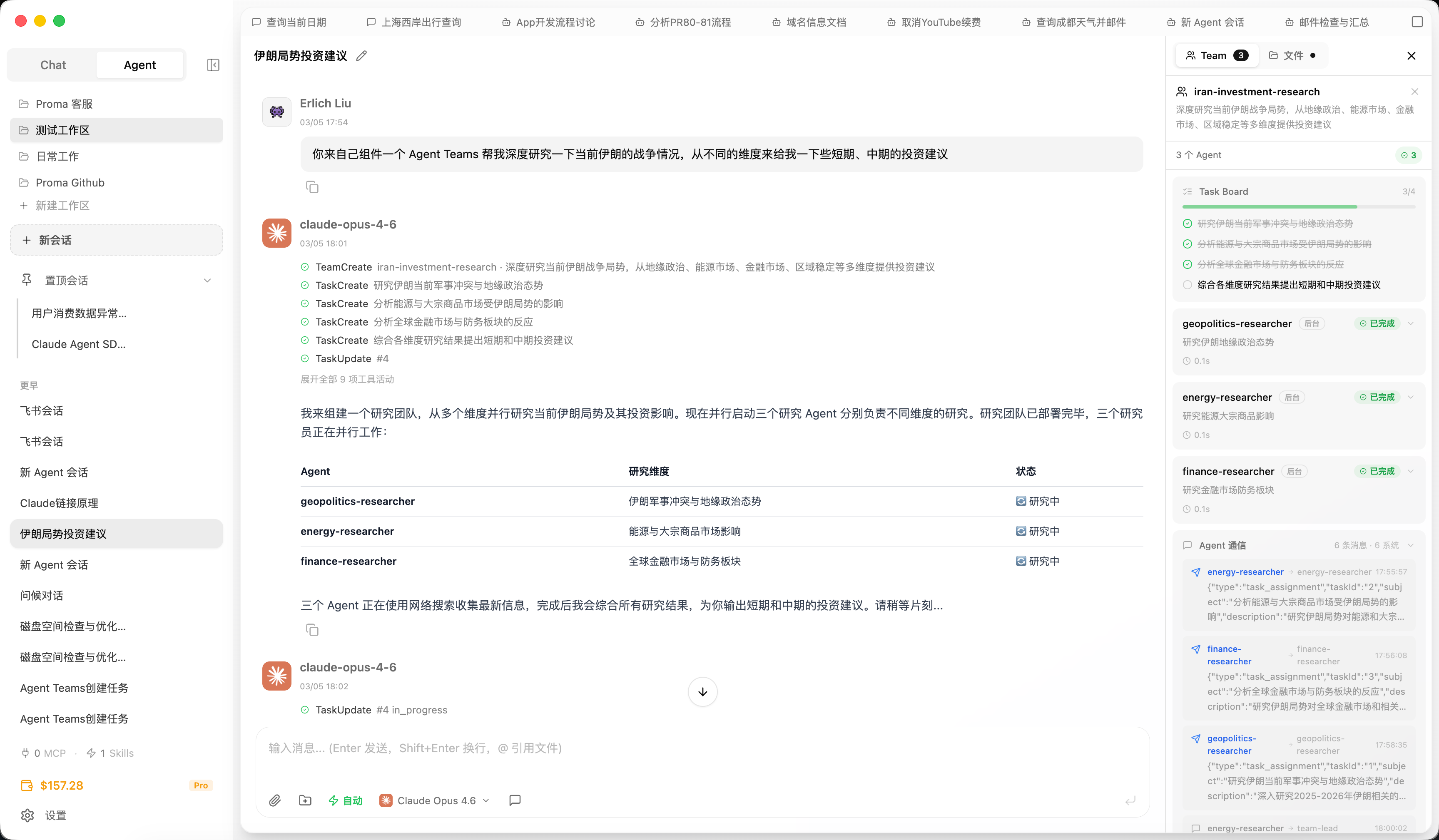 Proma - 你需要了解的最小学习集合