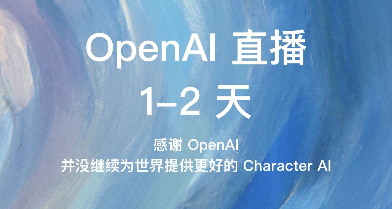 OpenAI 2024 发布会直播 1-2 天，O1 强化学习将大幅提高科研等场景的效率