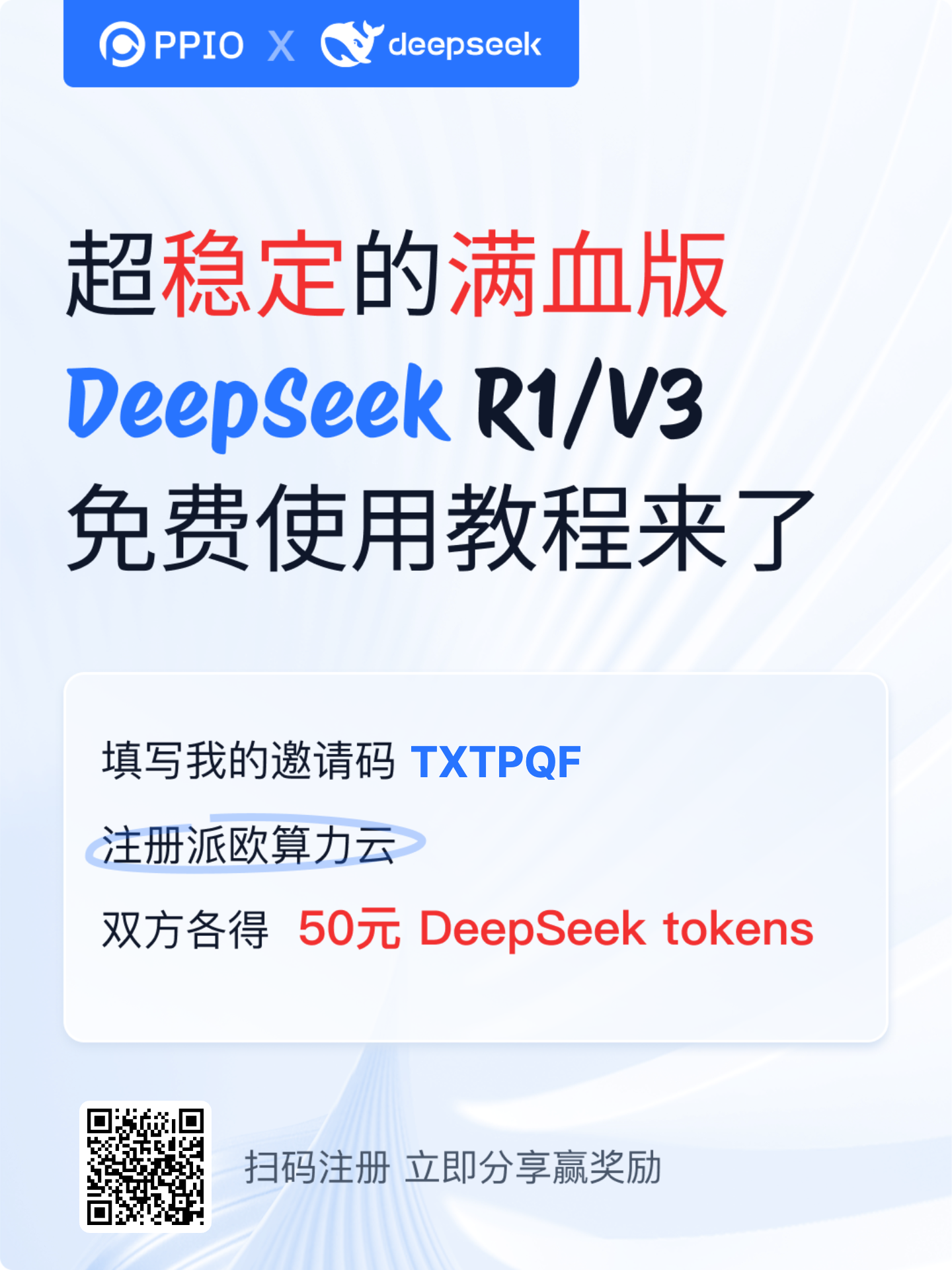 派欧算力云邀请链接